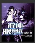 战锤混沌之眼