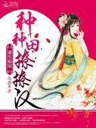 重生农家娘子在种田