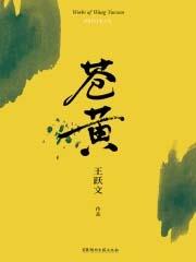 苍黄色配什么颜色好看