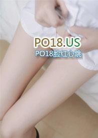 掌控为伮(SM 调教)全文免费阅读