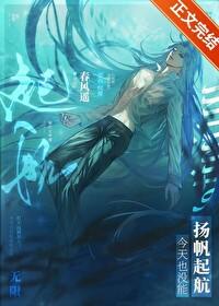 今天也没能扬帆起航讲的什么