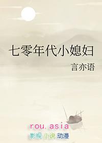 七零年代小媳妇清知许