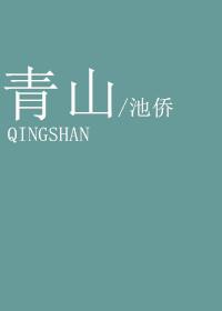 青山3月首次下调开盘价