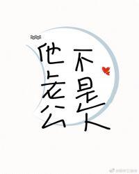 总有妖怪想抓我