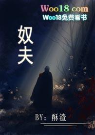 御夫之术什么意思