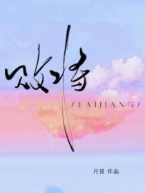败将吉他谱