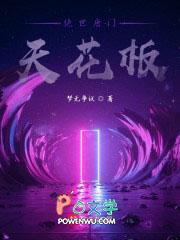 绝世唐门的坑