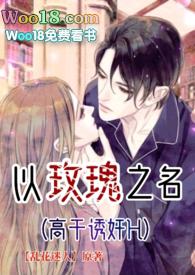 以玫瑰之名句子