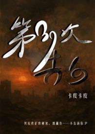 第三次告白by the beyond