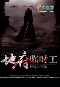 地府临时工曼殊沙华