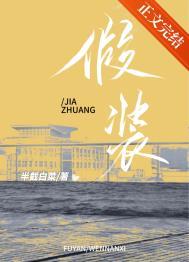 假装一双恋人假装一起欢腾是什么歌