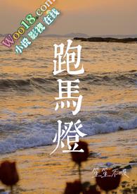 跑马灯造型图