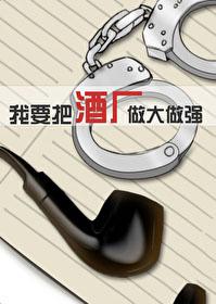 柯南之我在酒厂混吃