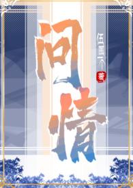 问情shim97在线阅读