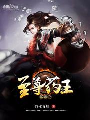 都市至尊药王/红颜笑笑生