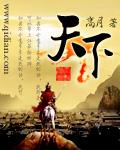 天下粉面英雄荟圆满落幕
