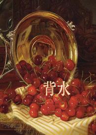 背水一战是指哪个人物