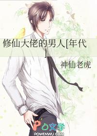 修真大佬穿书修仙
