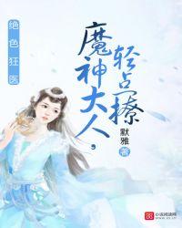 女王有毒免费阅读无弹窗
