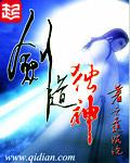 剑道独神书楼网