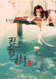 枇杷树怎么修剪枝叶