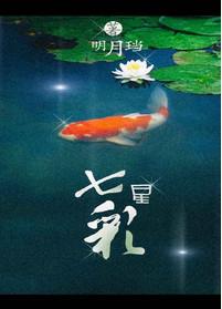 七星彩最新思路出炉
