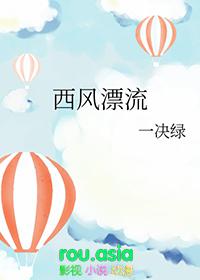 西风漂流形成的最主要的动力是什么