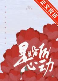 婚后心动苏熙凌久泽的