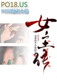 差点成了英雄免费