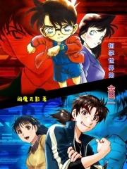 柯学世界里的柯研人笔趣阁