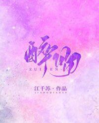 醉吻江南伴奏音频在线听