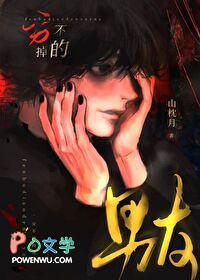 男友他成了厉鬼 山枕月 笔趣阁