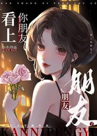 看上你了怎么表达