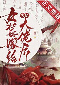 女装大佬被认出