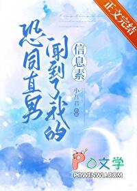 恐同直男闻到了我的信息素(小吾君)