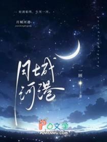 月河星城小区二手房价