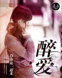 醉爱厨娘是连锁店还是加盟