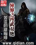 异世丹武双绝免费