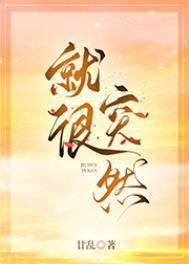 突突然然