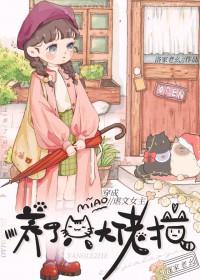 穿成虐文女主被万千宠爱格格党