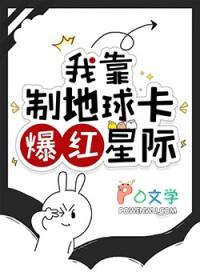 我靠制地球卡爆红星际百度