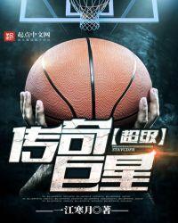 传奇巨星女主角是谁