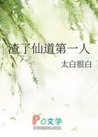 一人之下之仙道传承