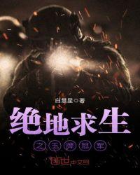 绝地求生冠军slr