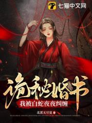 蛇君大人轻点宠易水寒