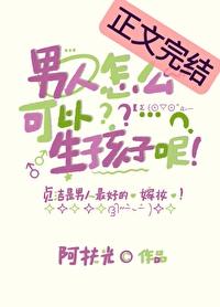 男人50岁还能生孩子吗