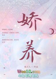 娇养(年上 1v1 h)by不哄我是吧