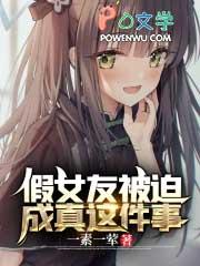 被假女朋友骗了几万块