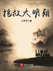 为何国家禁播明朝电视剧