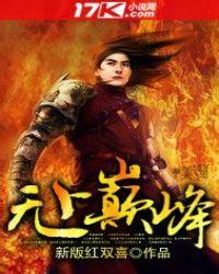 无上至尊百度百科